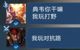 你可曾听闻对抗路典韦?