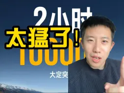 汽车史上最伟大的营销 雷总发布小米SU7 Ultra