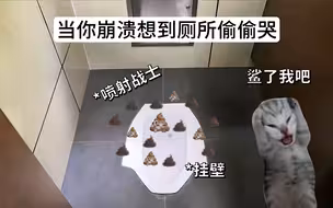 到底是谁不冲厕所 #真实还原#厕所钟乳石#又是被小猫可爱到的一天