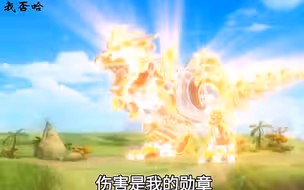 啸天出世最后一世！雄霸天下！！！