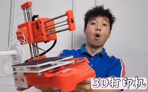 480的3d打印机，还真的可以打印，那打印效果怎么样？