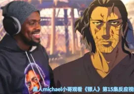 【中字】黑人Michael小哥观看《镖人》第15集反应视频之完结大漠篇