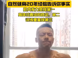 要想胸肌外轮廓形状完整漂亮，必须做针对性的区域训练