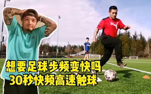 据说这个练习十组全速业余也能成为准职业？步频变快小妙招，搞！