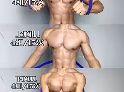 在家如何练胸肌？