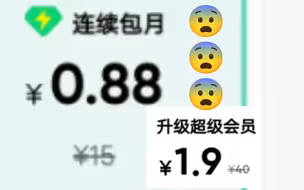《qq音乐会员传奇》