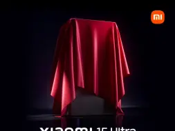 小米15ultra人气如此低迷的真实原因，不仅仅是大家没钱