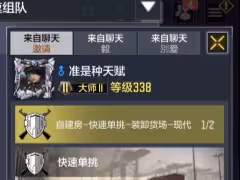 【语音单狙】打压“准是种天赋”。
