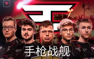老6 ropz把总监 twistzz给带坏，接着病毒感染席卷整个银河