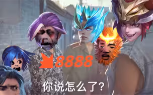 敢抢鲁班得点卷？也不看看谁罩着他！
