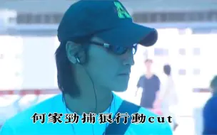 何家劲：【捕狼行动】10cut 国际刑警李察 猫猫港普原声 差点无命。