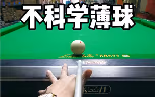 极限薄球