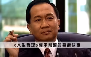 《人生哲理》：直到现在我发现，这么讽刺的台词已经没有了