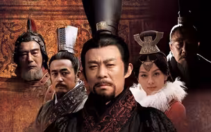 用“三国演义”的方式打开“大秦帝国”