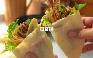 零失败的口袋饼教程手把手教会你，夹上肉和菜孩子超爱吃