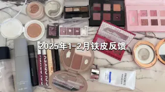 铁皮多多的1-2月铁皮反馈+努力铁皮的3-4月铁皮计划