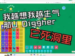 【florr】有Udigger的U蚁穴但是没看见Digger（伤心欲绝）