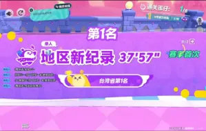 台省第一