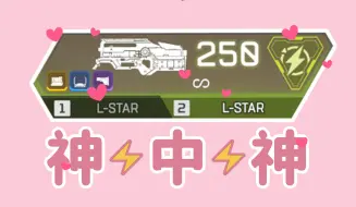 一刻也没有为哈沃克感到惋惜，接下来登场的是L-STAR！！！！！！！！！！！