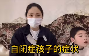 自己儿子确诊为自闭症时后才知道，这些症状早有预兆，恨自己愚昧