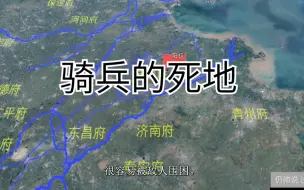 捻军08: 左宗棠和李鸿章一起镇压了最后一支捻军，因为捻军进入了骑兵的死地
