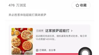 速度，必胜客兔单披萨又来了！冲它