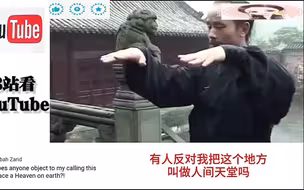老外看中国：陈师行在外网爆火！外国网友：中国人真的会功夫