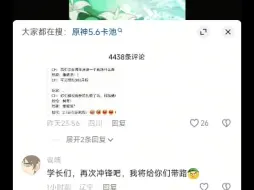 怎么有游戏周年庆炸了还要拐一手原神