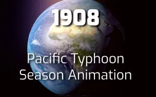 1908年西北太平洋台风季