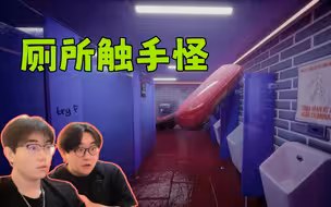 《   厕   所   触   手   怪   》
