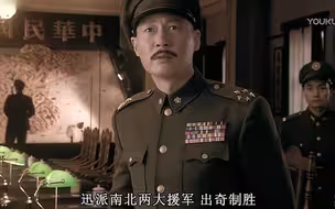 陈诚和白崇禧貌和神离，当着老蒋的面居然吵了起来！