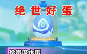 太不容易，艾比孵蛋终于出好货了❗