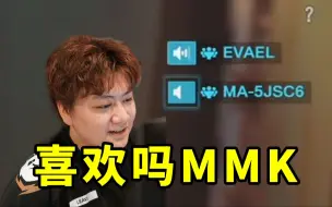 【离开Leave】MMK上舰听气泡音——12.15切片