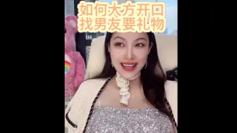 怎样才能让男友送自己情人节礼物？所有节日、纪念日通用！必收藏起来反复观看！
