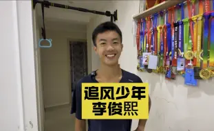 2024湖南省田径公开赛U16组800米第一名2分03