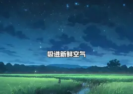 考公晚间磨耳朵|花生十三高频成语700词