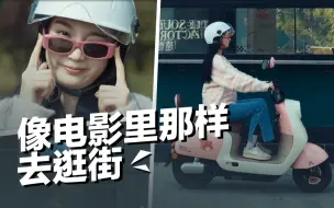 跟着小新的脚步走，像电影里那样去逛街吧~