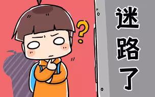 迷路时要怎样准确说出自己的位置？