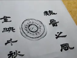 来自千年前的照映