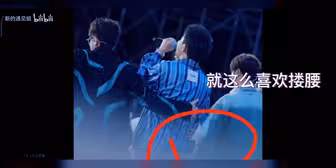 楚苏王道/谁再说只有我亮哥搂了？我生哥没搂?戴个眼镜吧你