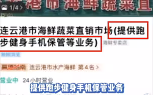 连云港是哪个省的