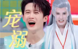 纵容！剧中的相柳无人可依，好六的相柳有人罩着