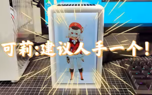 你的次世代桌宠
