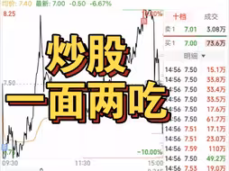 一面两吃