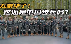中国最强步兵班曝光！12个人拿了9种不同武器，火力完爆美军