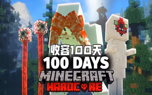 【收容100天 中字 EP.1】Minecraft收容求生硬核生存100天！