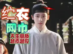 【侯明昊 玉茗茶骨】令人驻足而观的美貌啊！面如冠玉，青梅相伴，公子风流嫌锦绣，新裁白纻作春衣