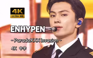 【4K 中字】这群男人是懂制服play的 ENHYPEN - ParadoXXX Invasion 220731 SBS 人气歌谣 打歌舞台