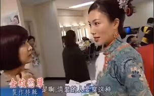 金枝欲孽特辑访问片段张可颐安茜