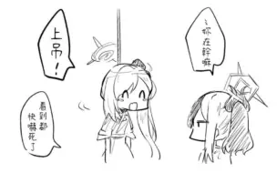 [ねっこ] 蔚蓝档案重口血腥黑暗向合集（警告：心理承受能力一般者勿入）